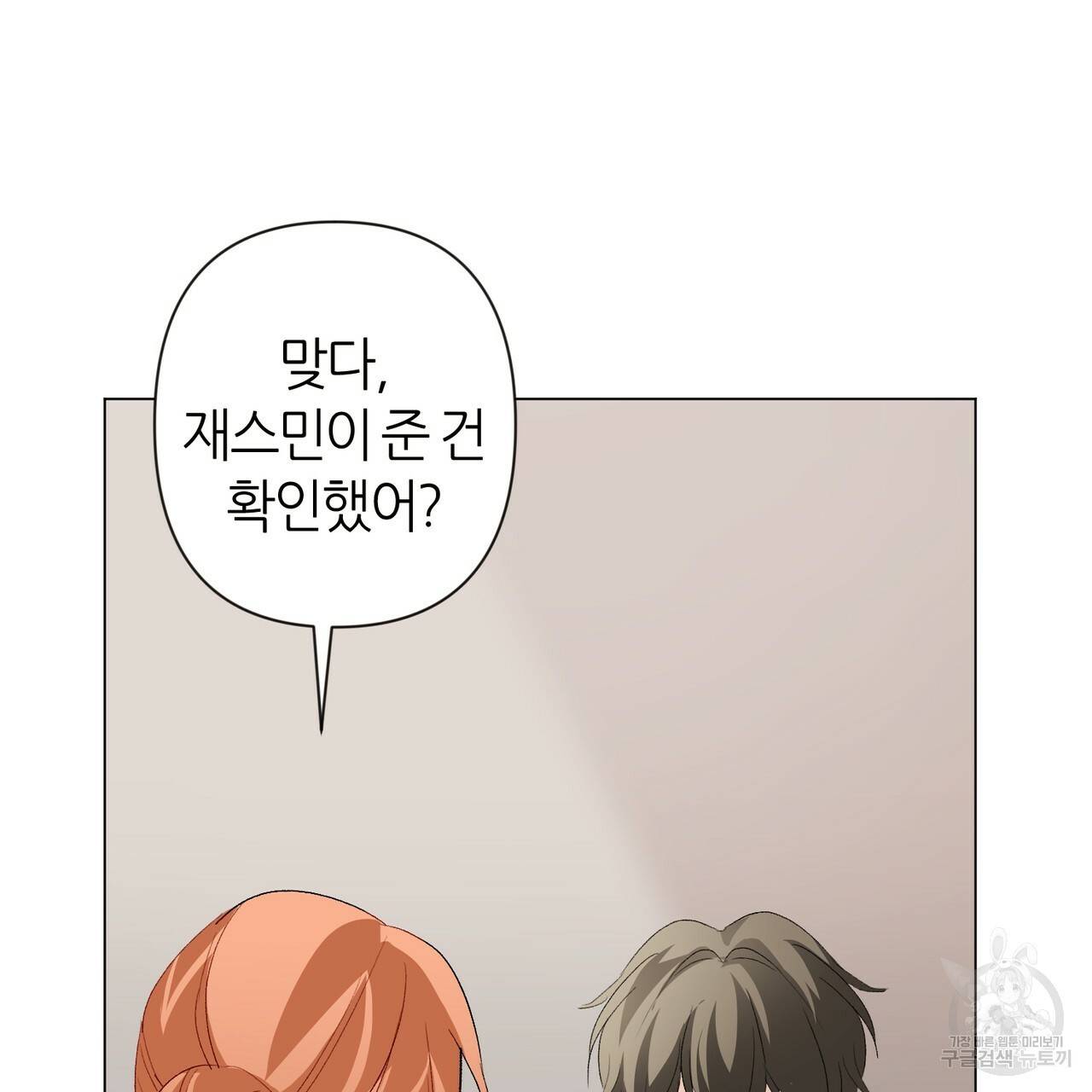 줄리엣, 여긴 캔자스가 아니야 7화 15