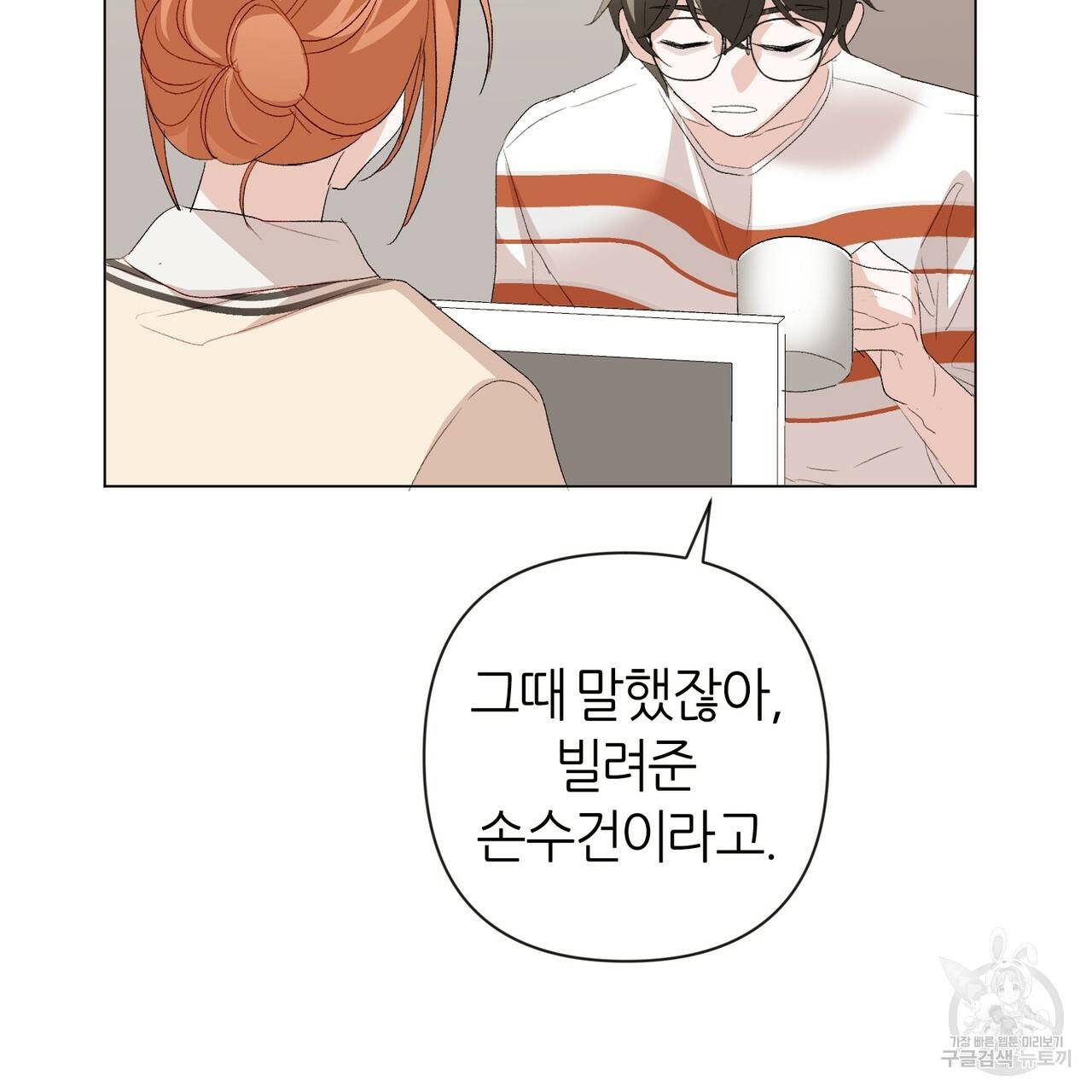 줄리엣, 여긴 캔자스가 아니야 7화 16