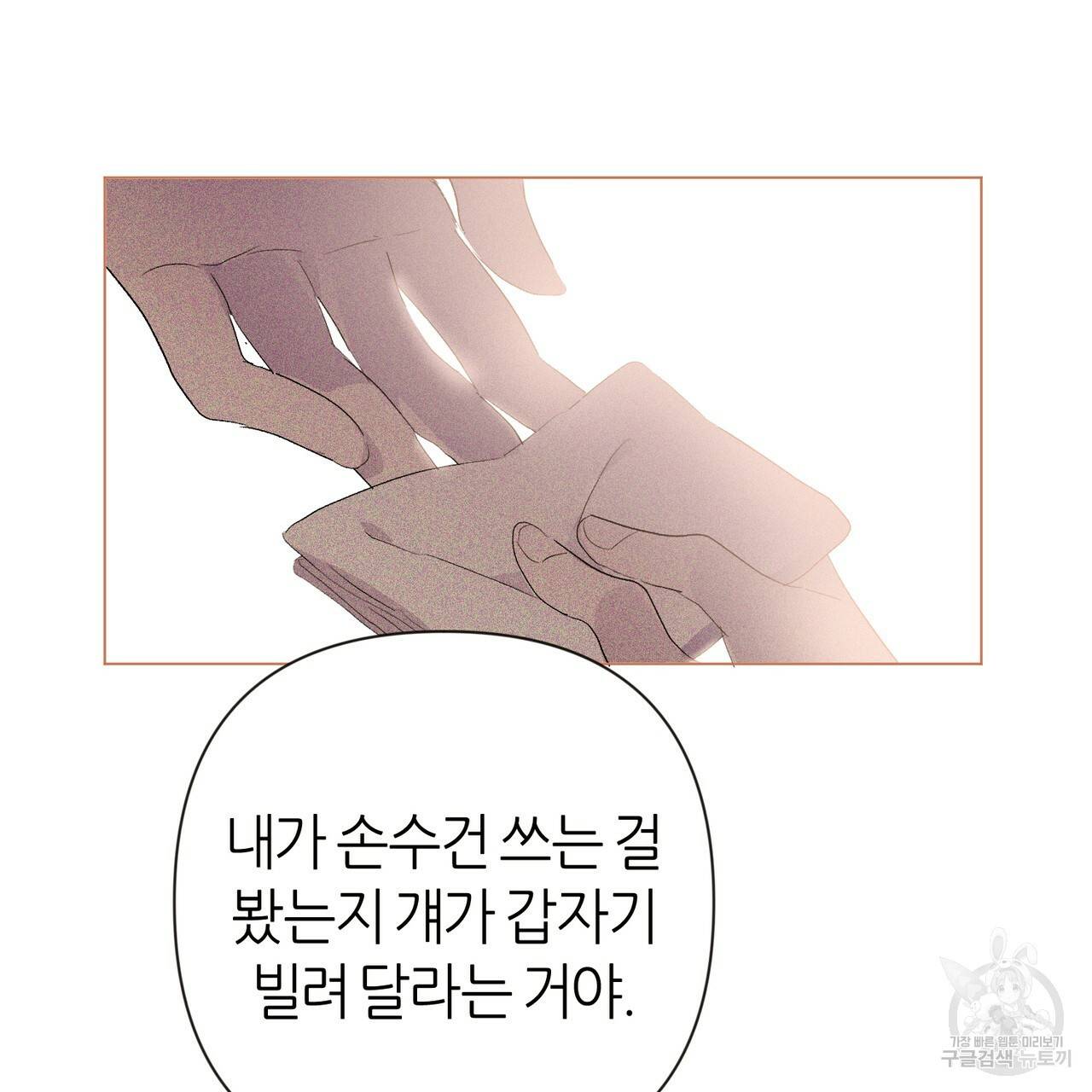줄리엣, 여긴 캔자스가 아니야 7화 17