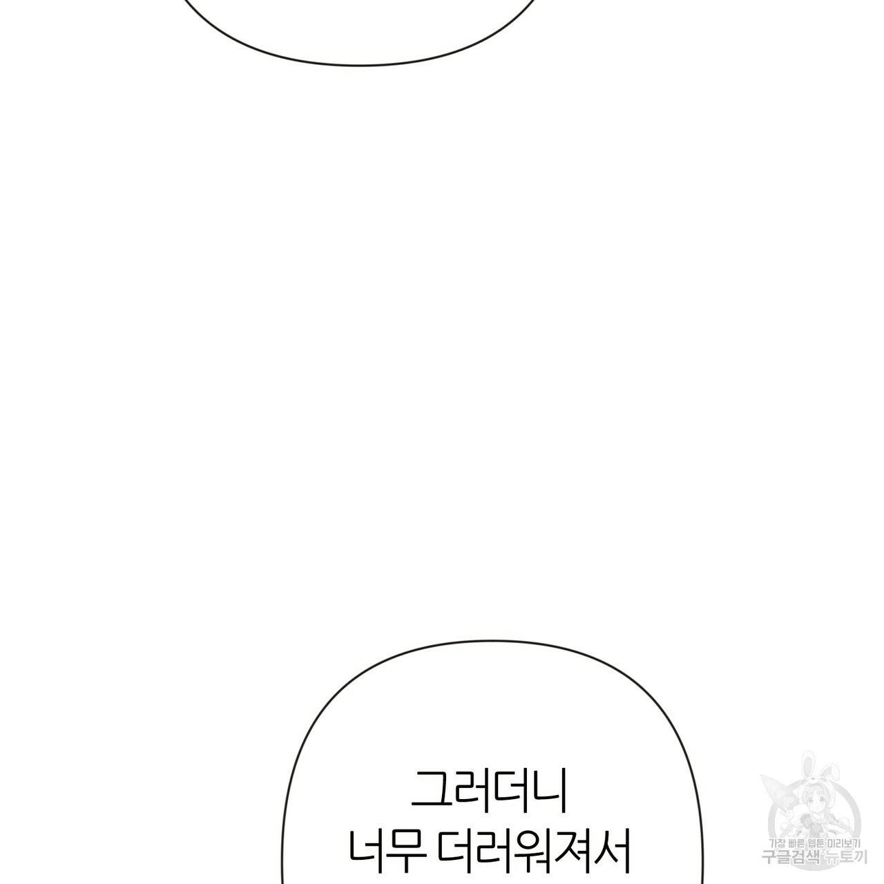 줄리엣, 여긴 캔자스가 아니야 7화 18