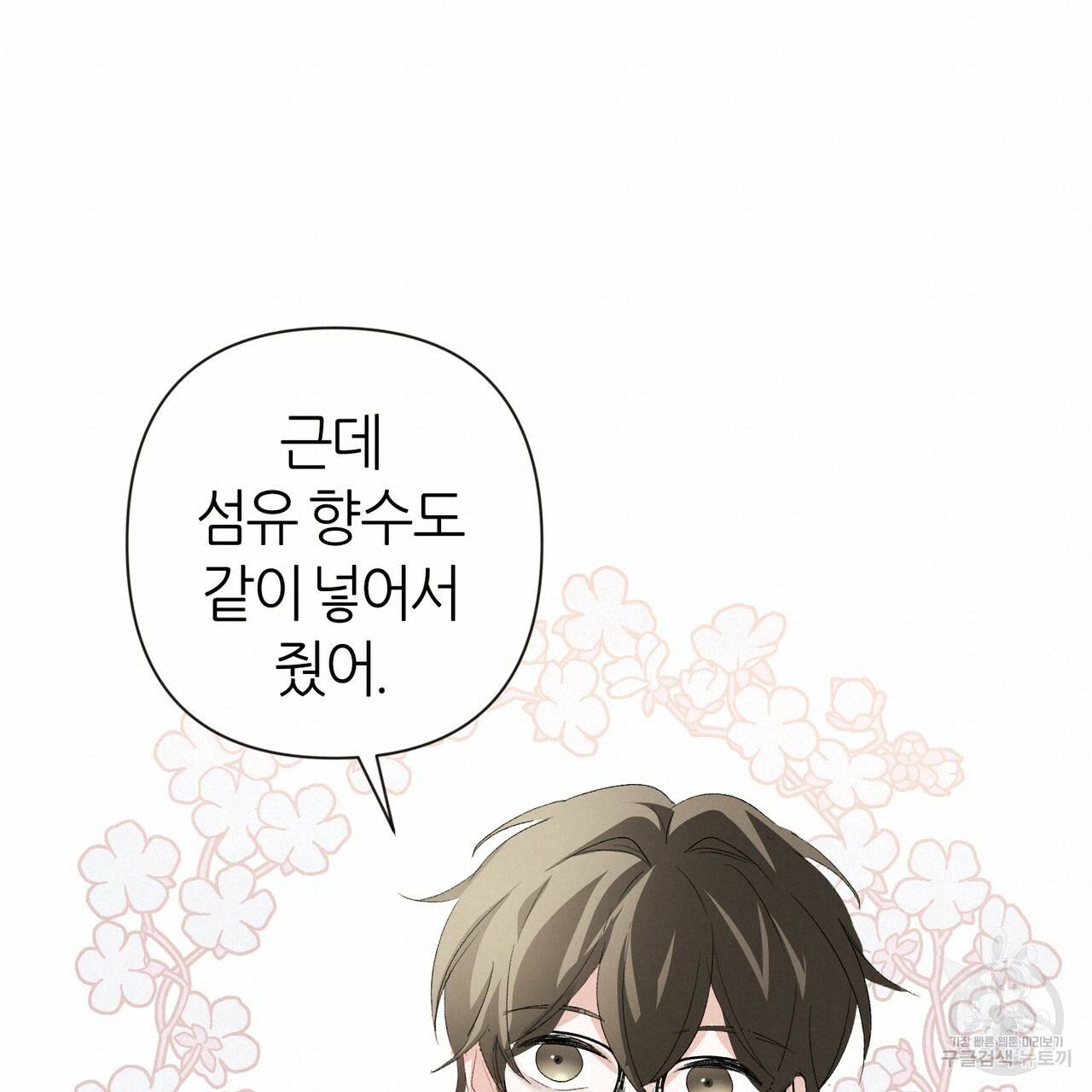 줄리엣, 여긴 캔자스가 아니야 7화 20