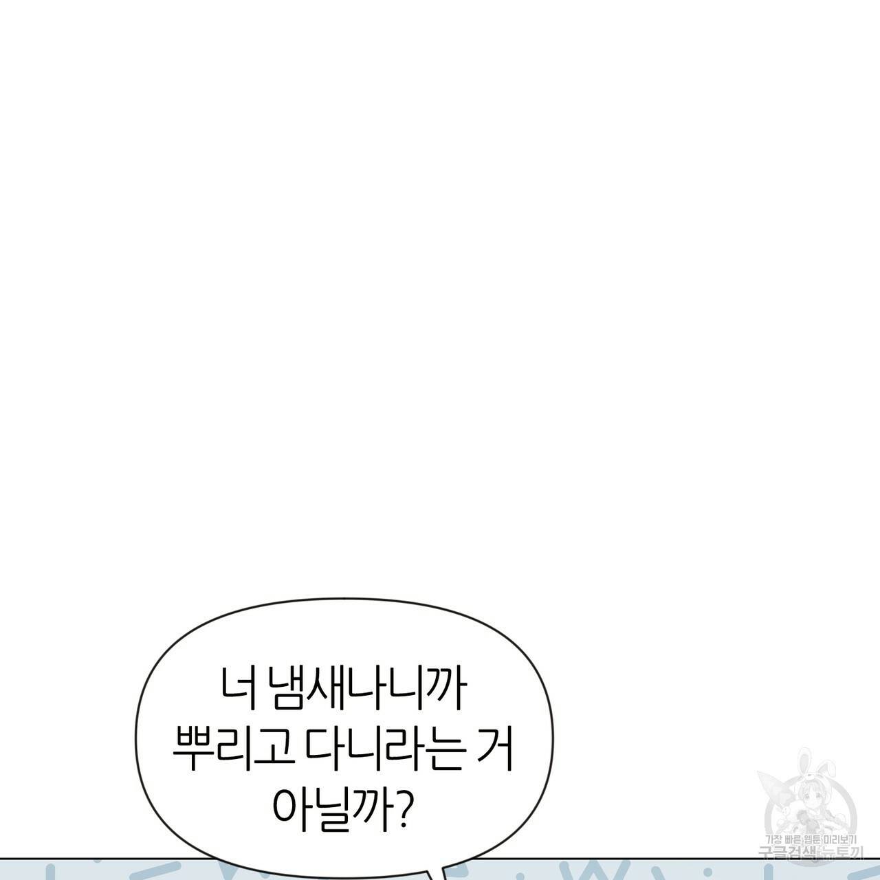 줄리엣, 여긴 캔자스가 아니야 7화 25