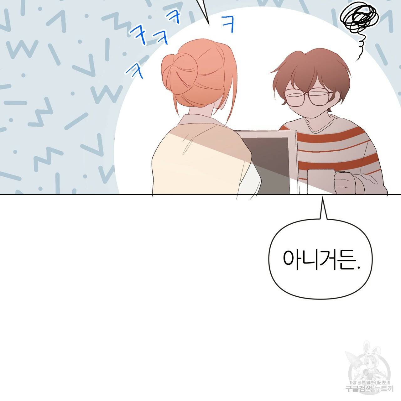 줄리엣, 여긴 캔자스가 아니야 7화 26