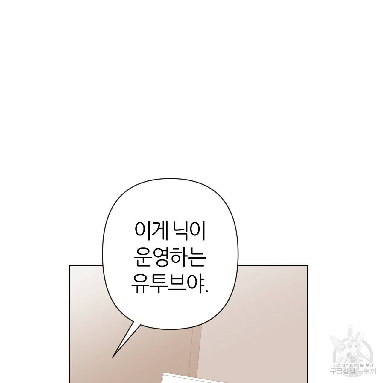 줄리엣, 여긴 캔자스가 아니야 7화 28