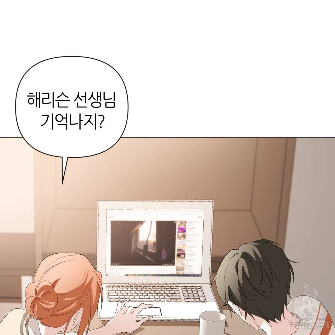 줄리엣, 여긴 캔자스가 아니야 7화 30