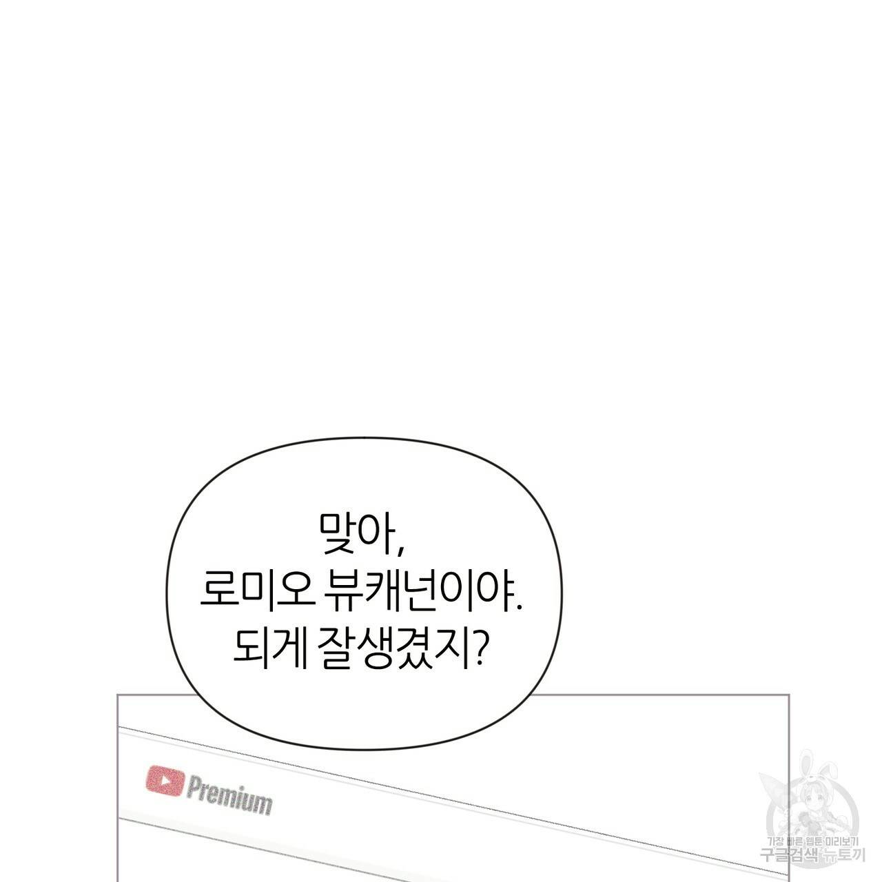 줄리엣, 여긴 캔자스가 아니야 7화 36