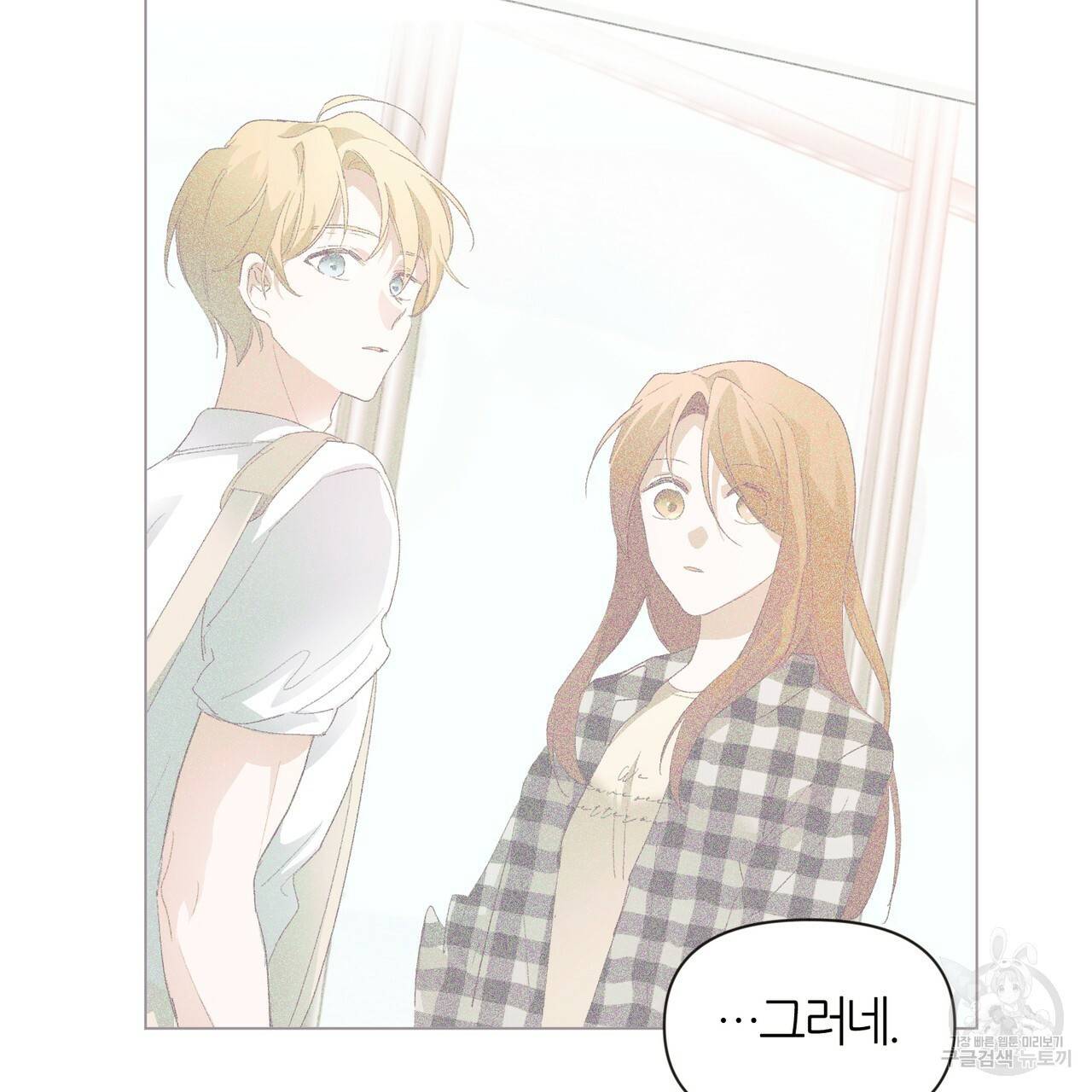 줄리엣, 여긴 캔자스가 아니야 7화 37