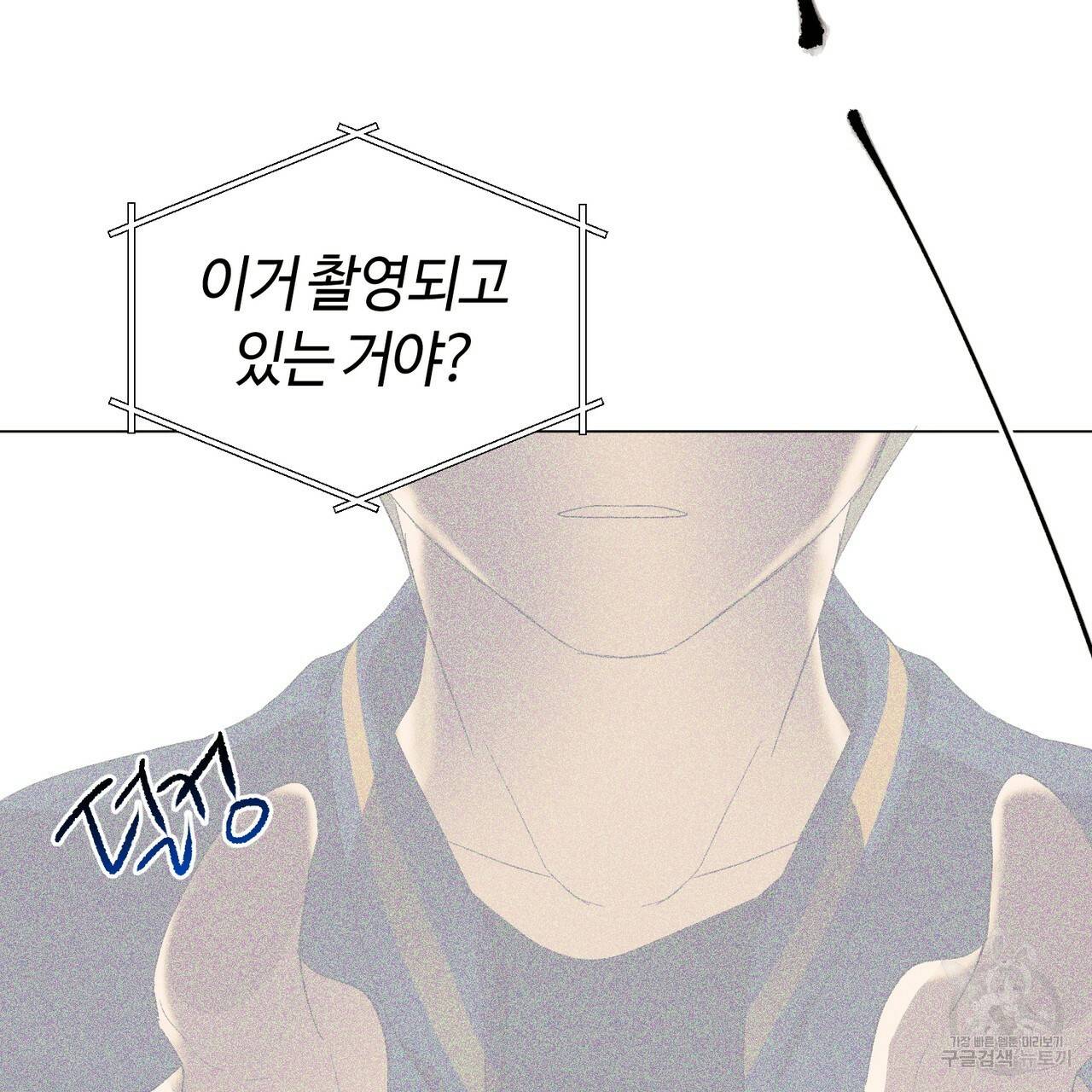 줄리엣, 여긴 캔자스가 아니야 7화 42