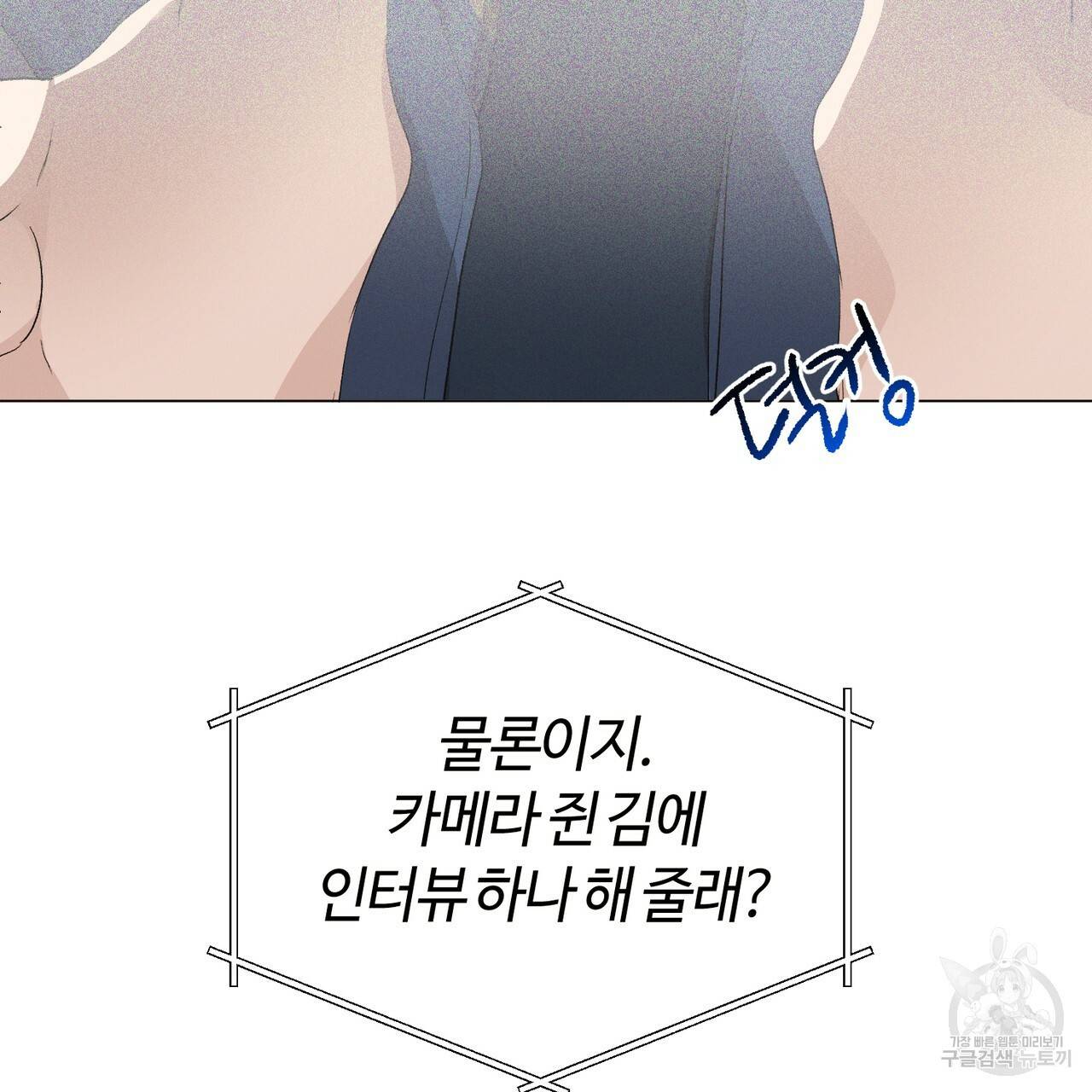 줄리엣, 여긴 캔자스가 아니야 7화 43