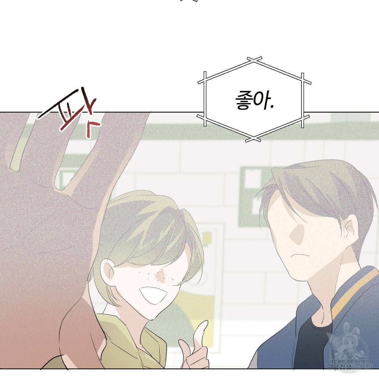 줄리엣, 여긴 캔자스가 아니야 7화 44