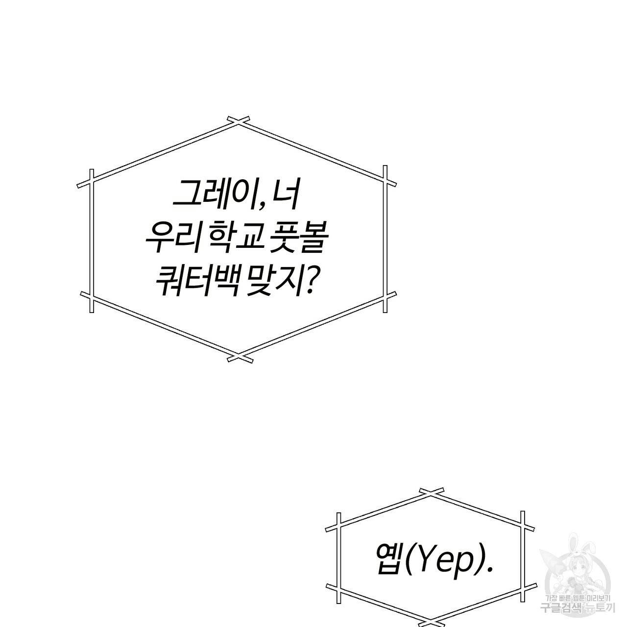 줄리엣, 여긴 캔자스가 아니야 7화 45