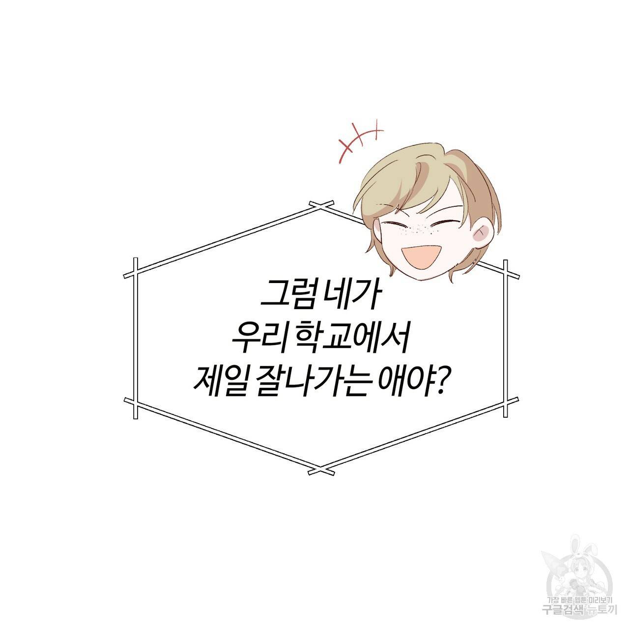 줄리엣, 여긴 캔자스가 아니야 7화 48