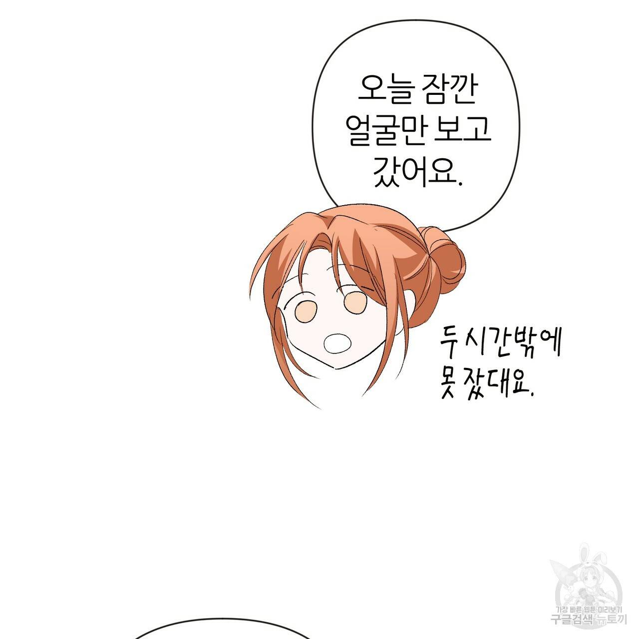 줄리엣, 여긴 캔자스가 아니야 7화 62