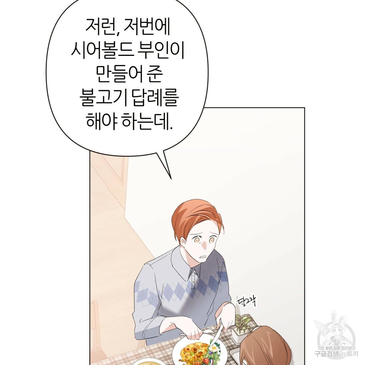 줄리엣, 여긴 캔자스가 아니야 7화 63