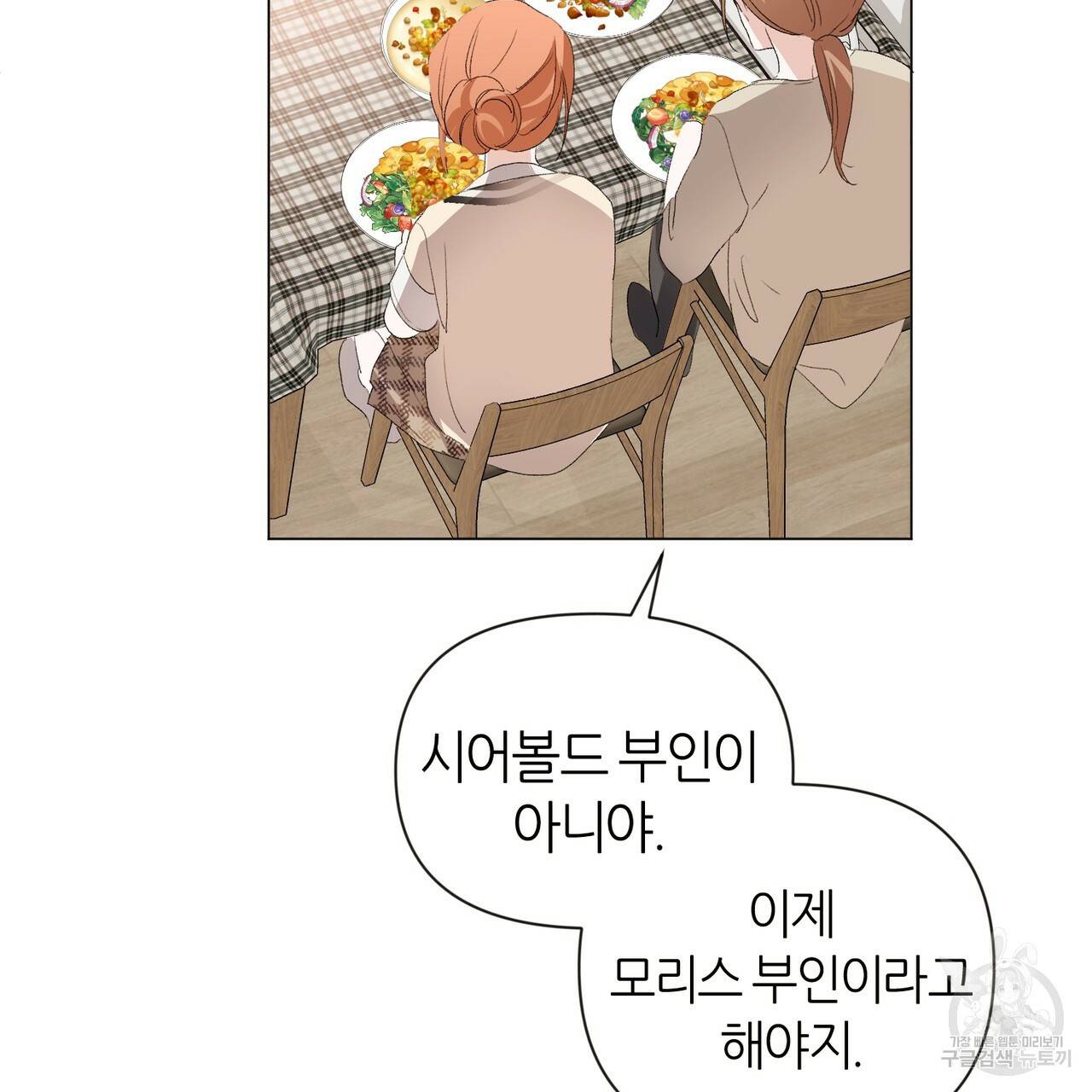줄리엣, 여긴 캔자스가 아니야 7화 64