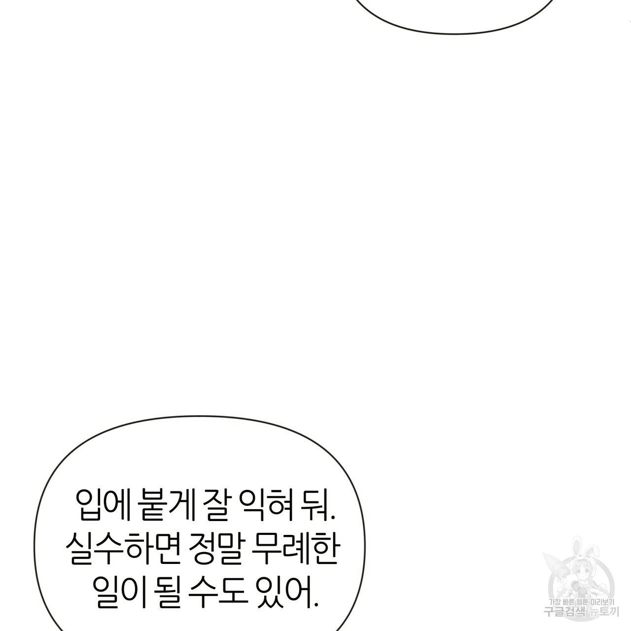 줄리엣, 여긴 캔자스가 아니야 7화 65