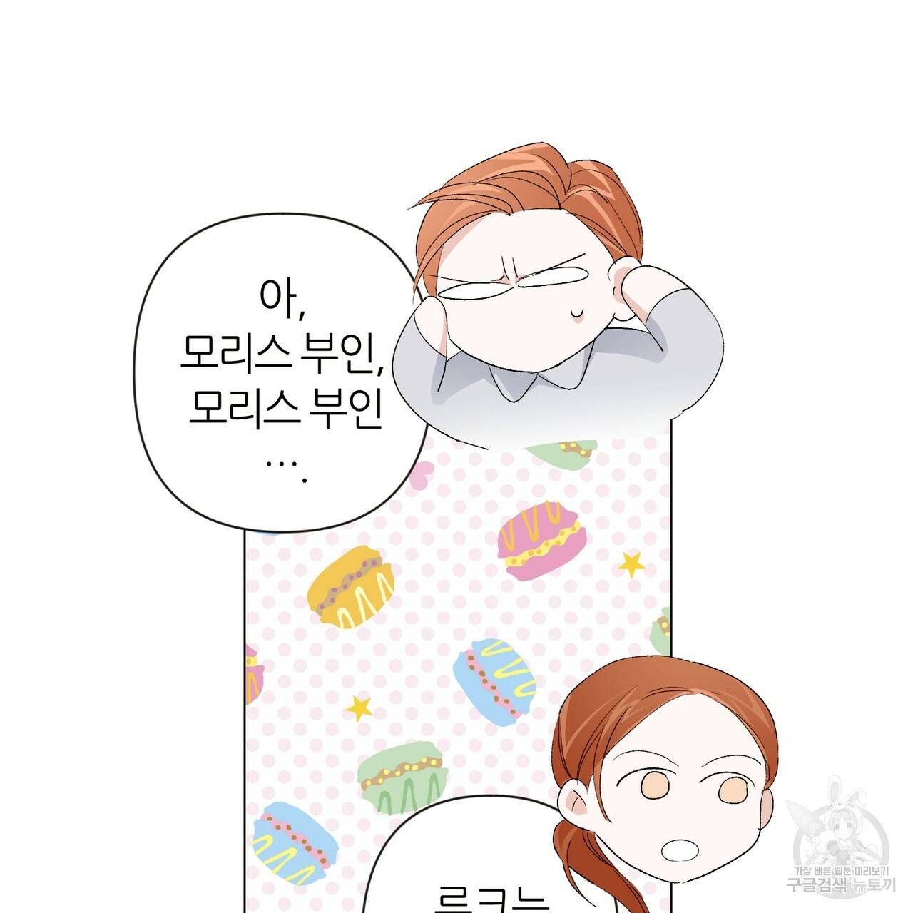 줄리엣, 여긴 캔자스가 아니야 7화 68