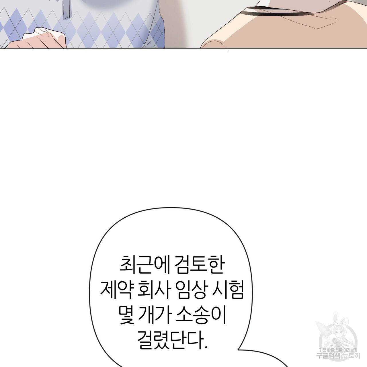 줄리엣, 여긴 캔자스가 아니야 7화 71