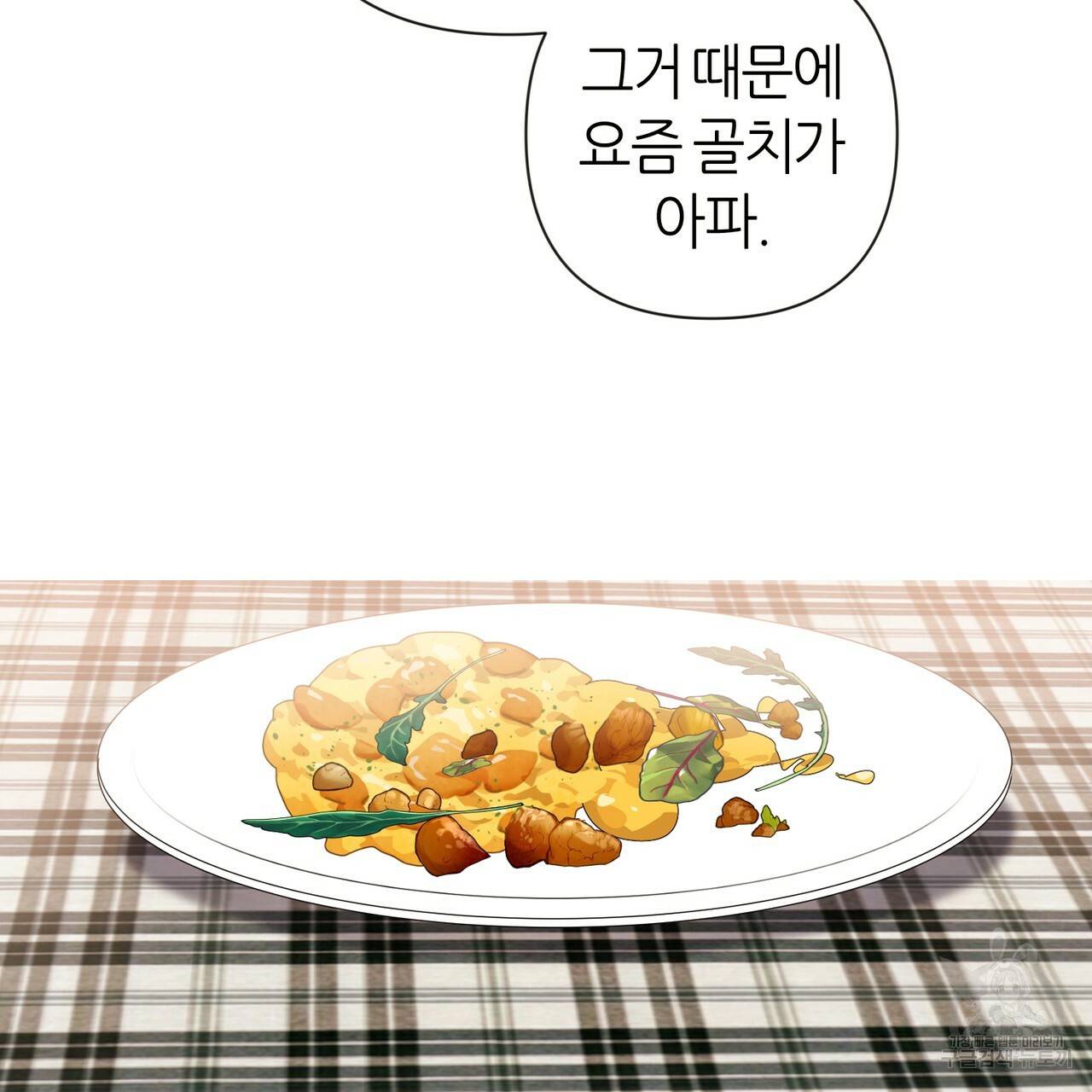 줄리엣, 여긴 캔자스가 아니야 7화 72