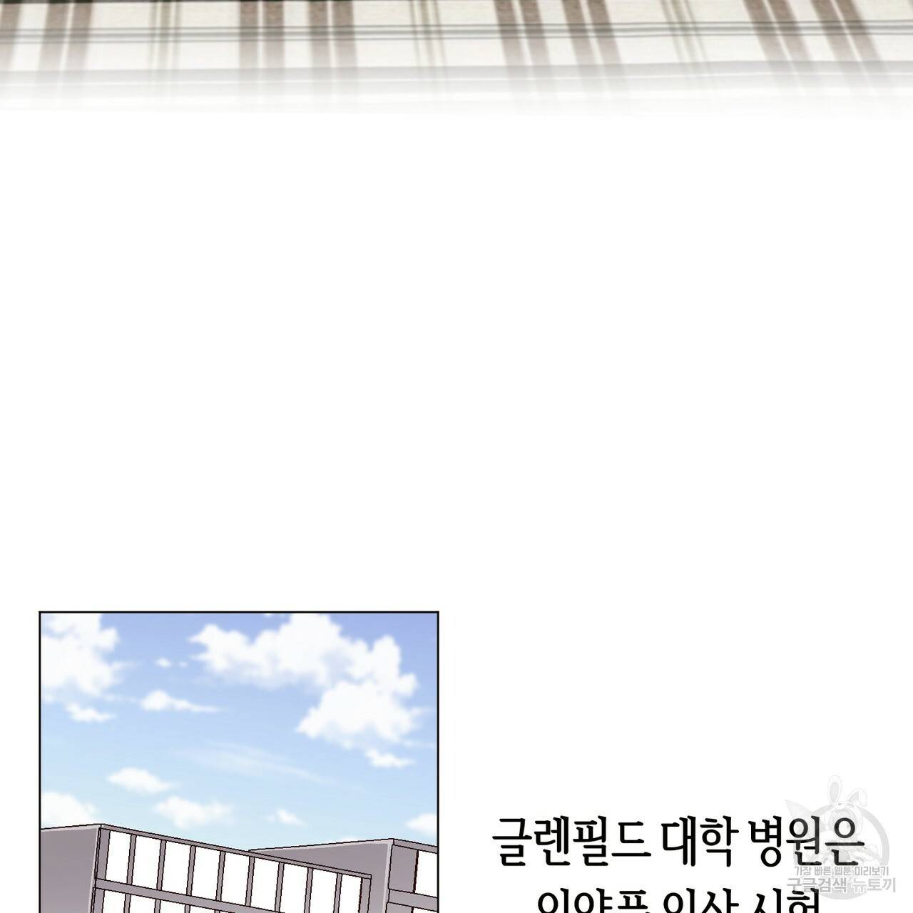 줄리엣, 여긴 캔자스가 아니야 7화 73