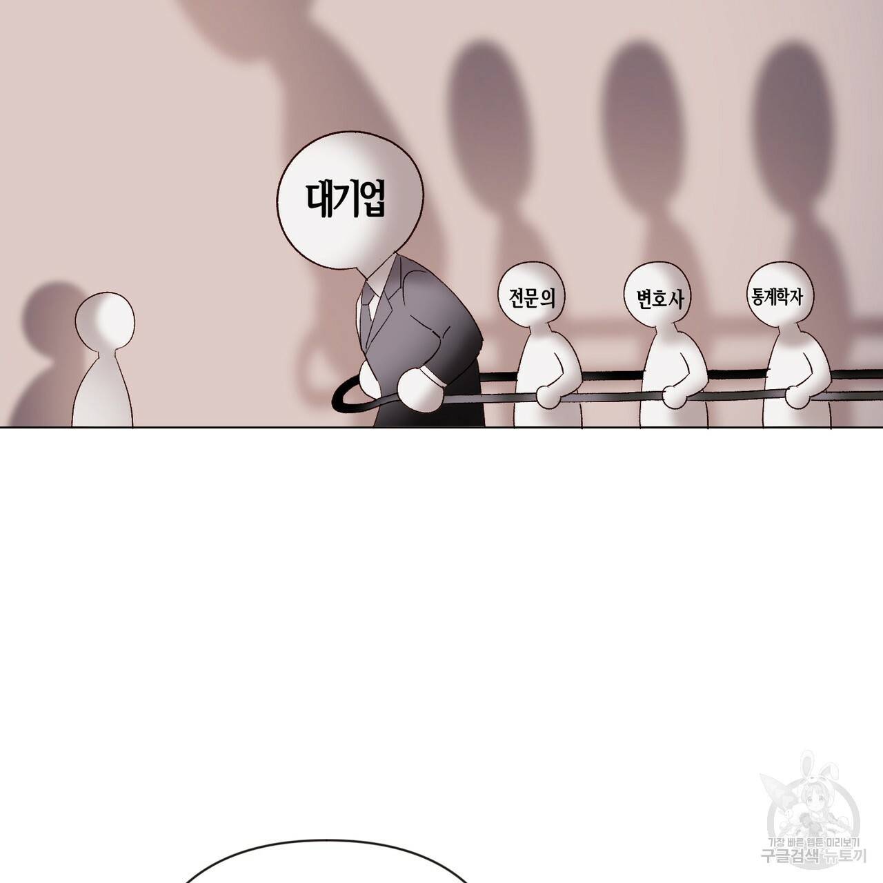 줄리엣, 여긴 캔자스가 아니야 7화 78