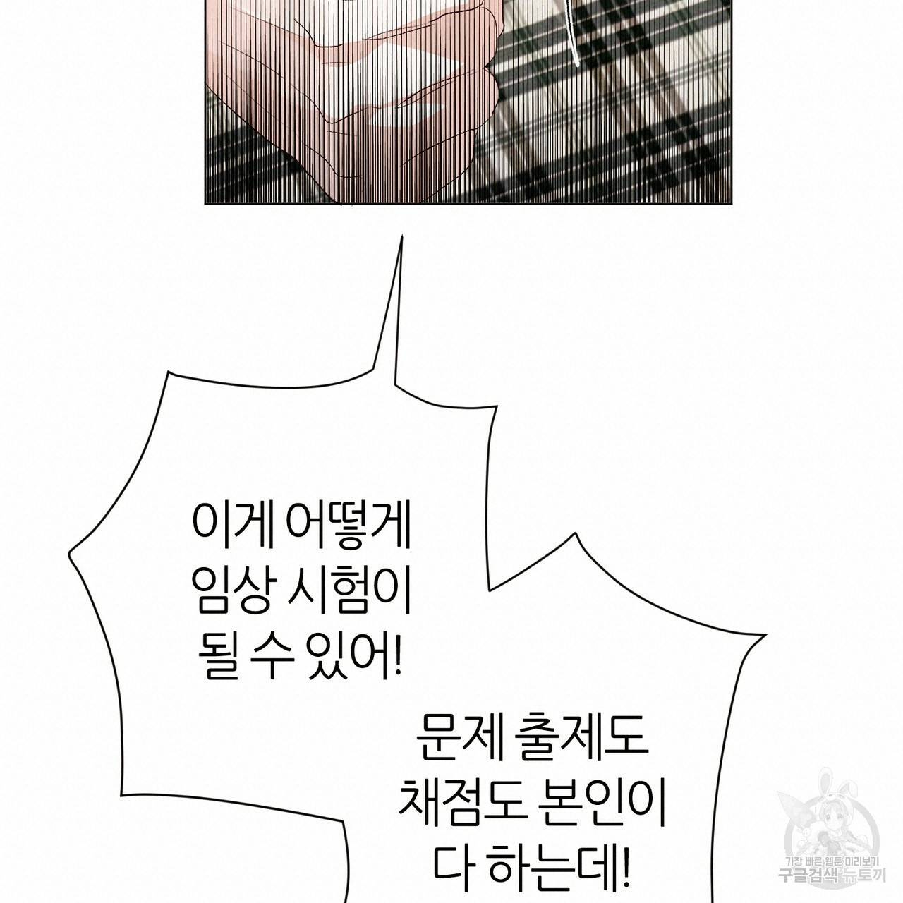 줄리엣, 여긴 캔자스가 아니야 7화 80