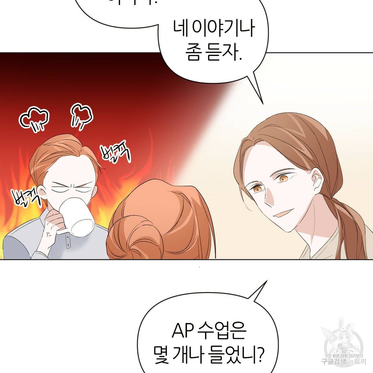 줄리엣, 여긴 캔자스가 아니야 7화 85