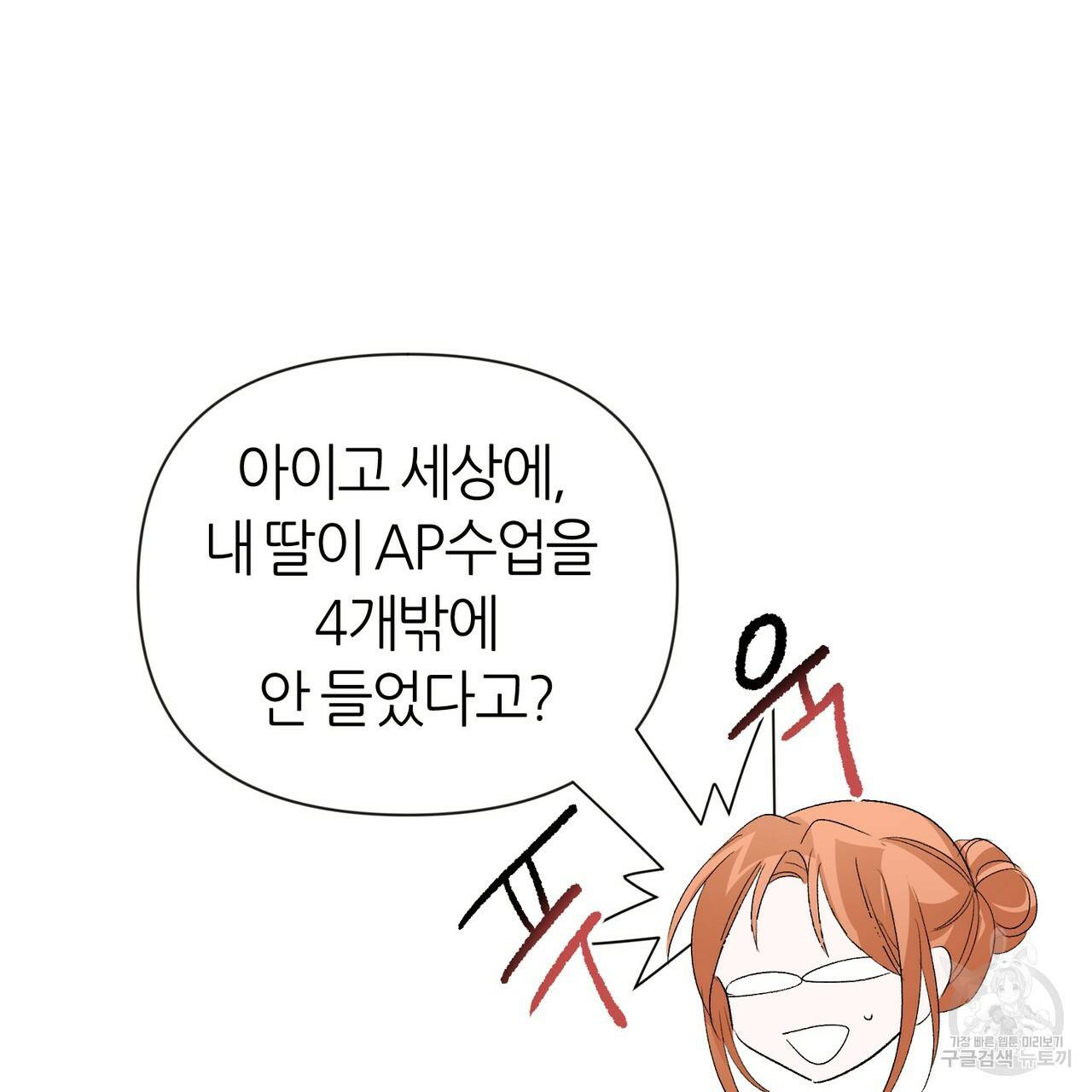 줄리엣, 여긴 캔자스가 아니야 7화 88