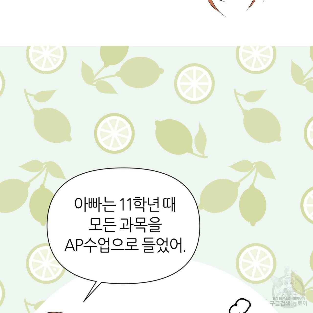 줄리엣, 여긴 캔자스가 아니야 7화 89