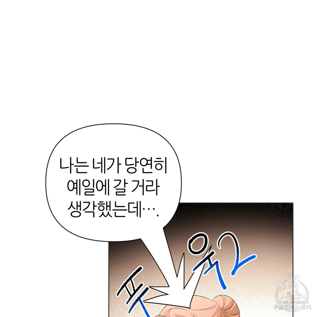 줄리엣, 여긴 캔자스가 아니야 7화 91