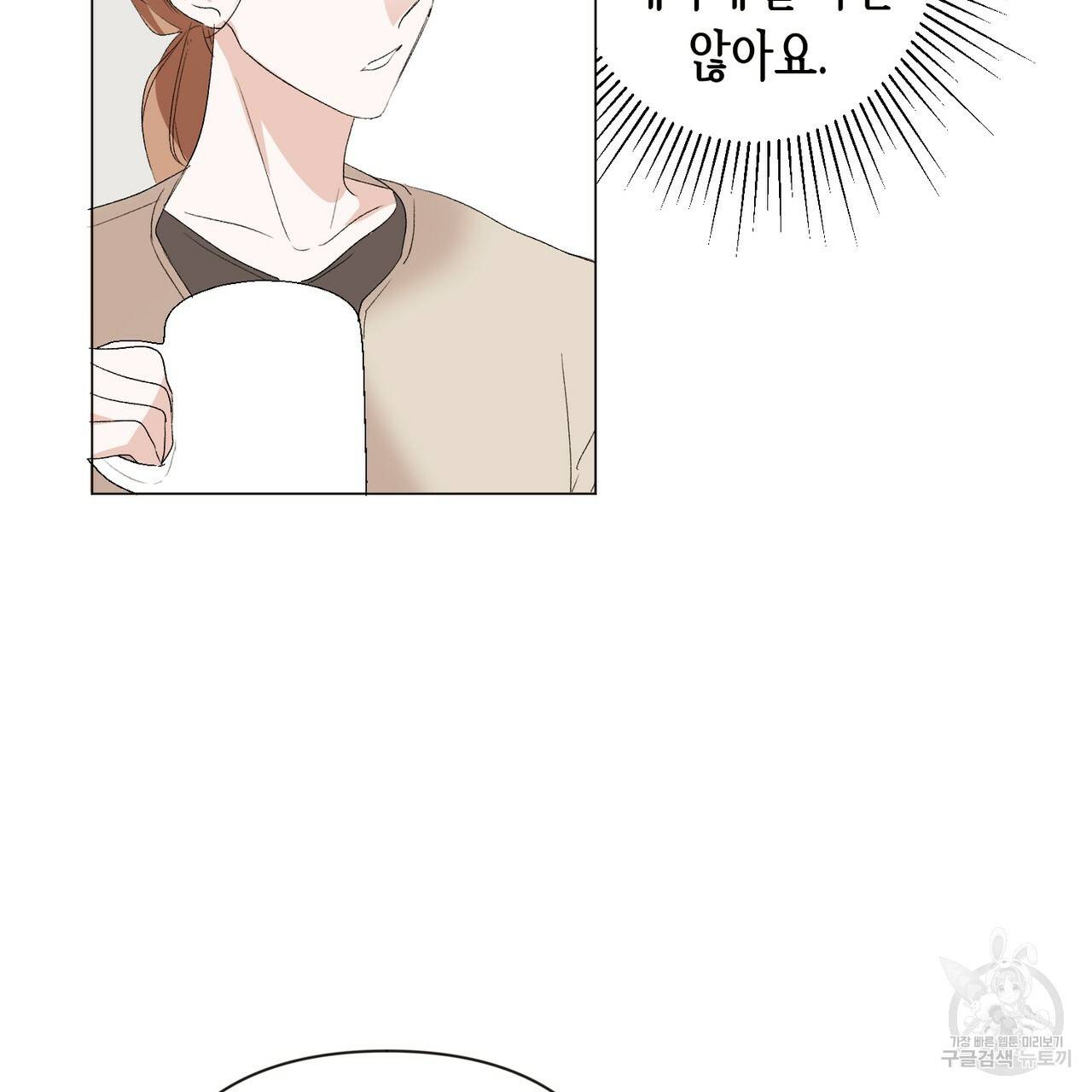 줄리엣, 여긴 캔자스가 아니야 7화 94