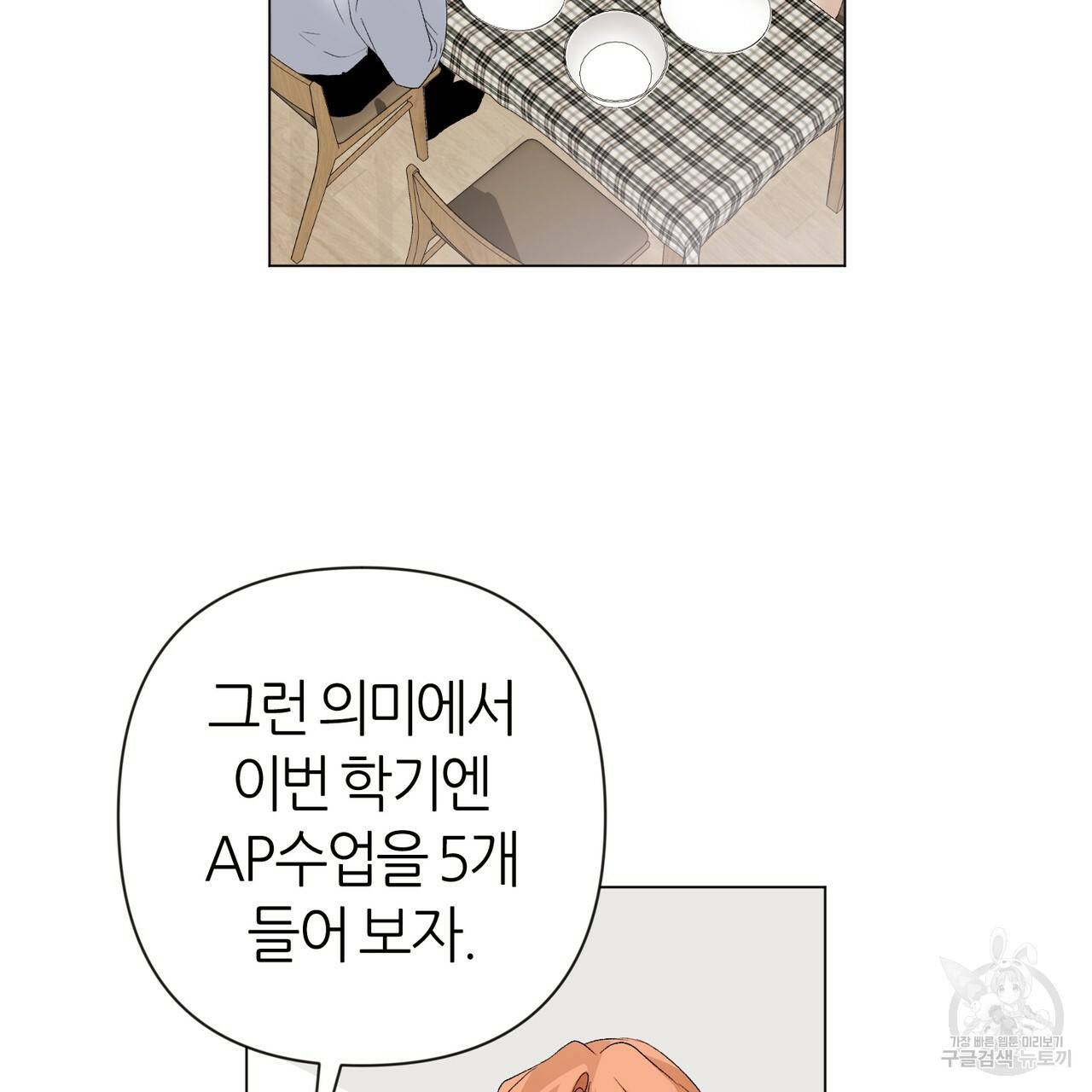 줄리엣, 여긴 캔자스가 아니야 7화 96
