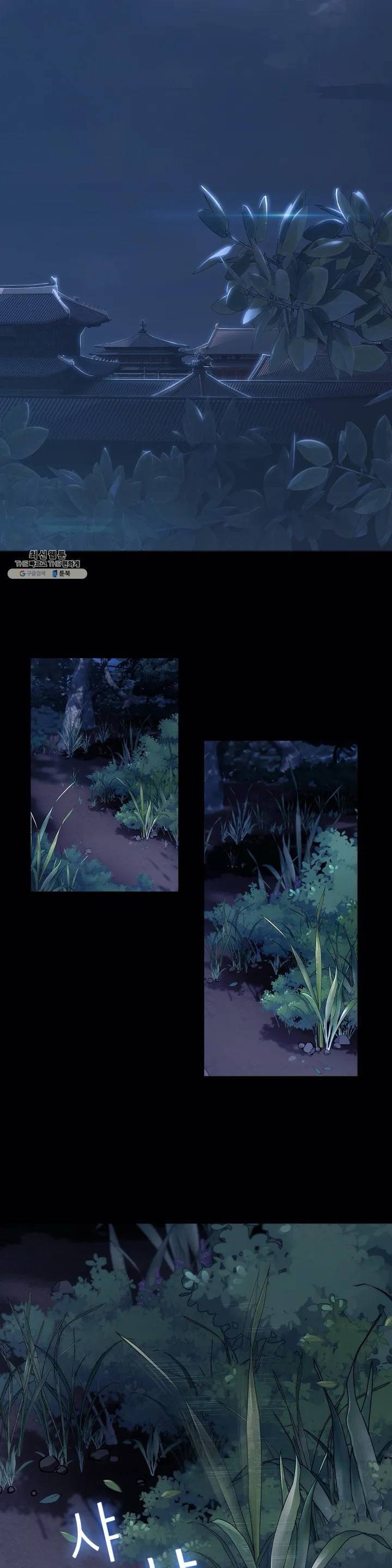 연화 1화 2