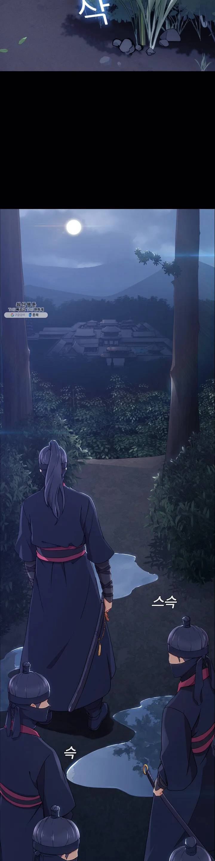 연화 1화 3