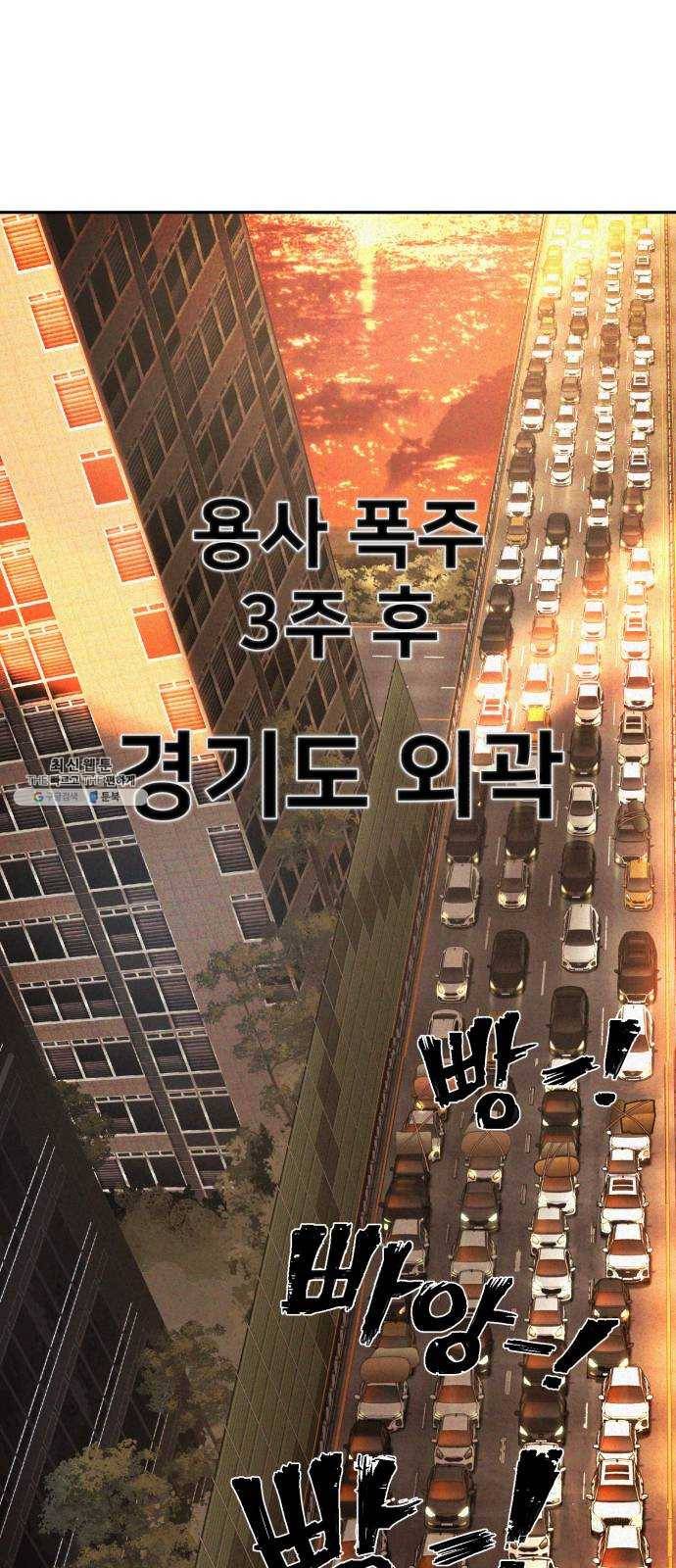 용사가 돌아왔다 2화 박정수 1