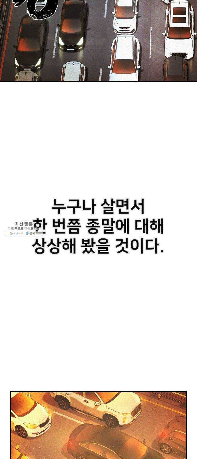 용사가 돌아왔다 2화 박정수 3