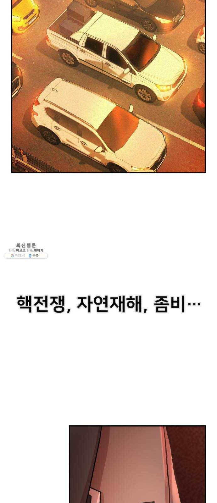 용사가 돌아왔다 2화 박정수 4
