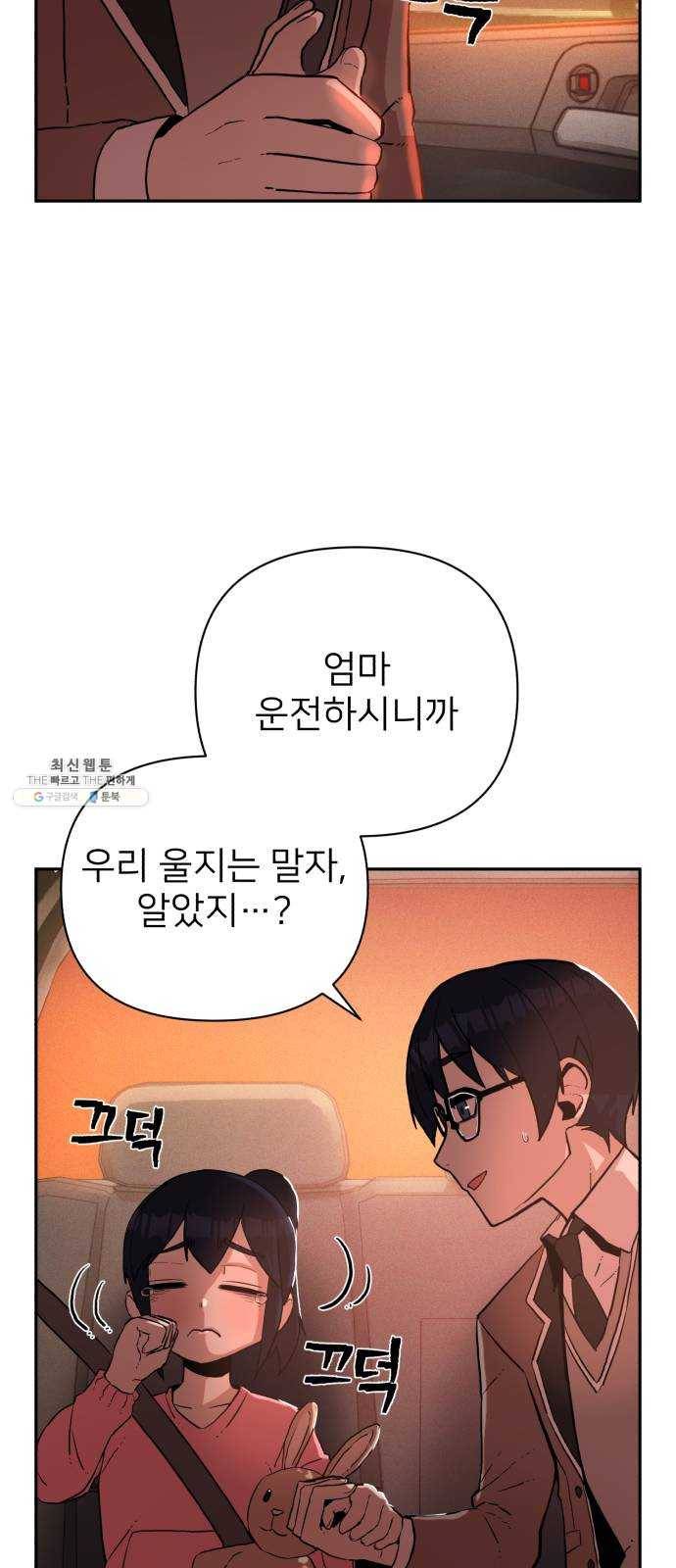 용사가 돌아왔다 2화 박정수 9