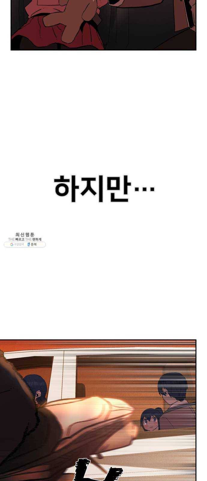 용사가 돌아왔다 2화 박정수 10