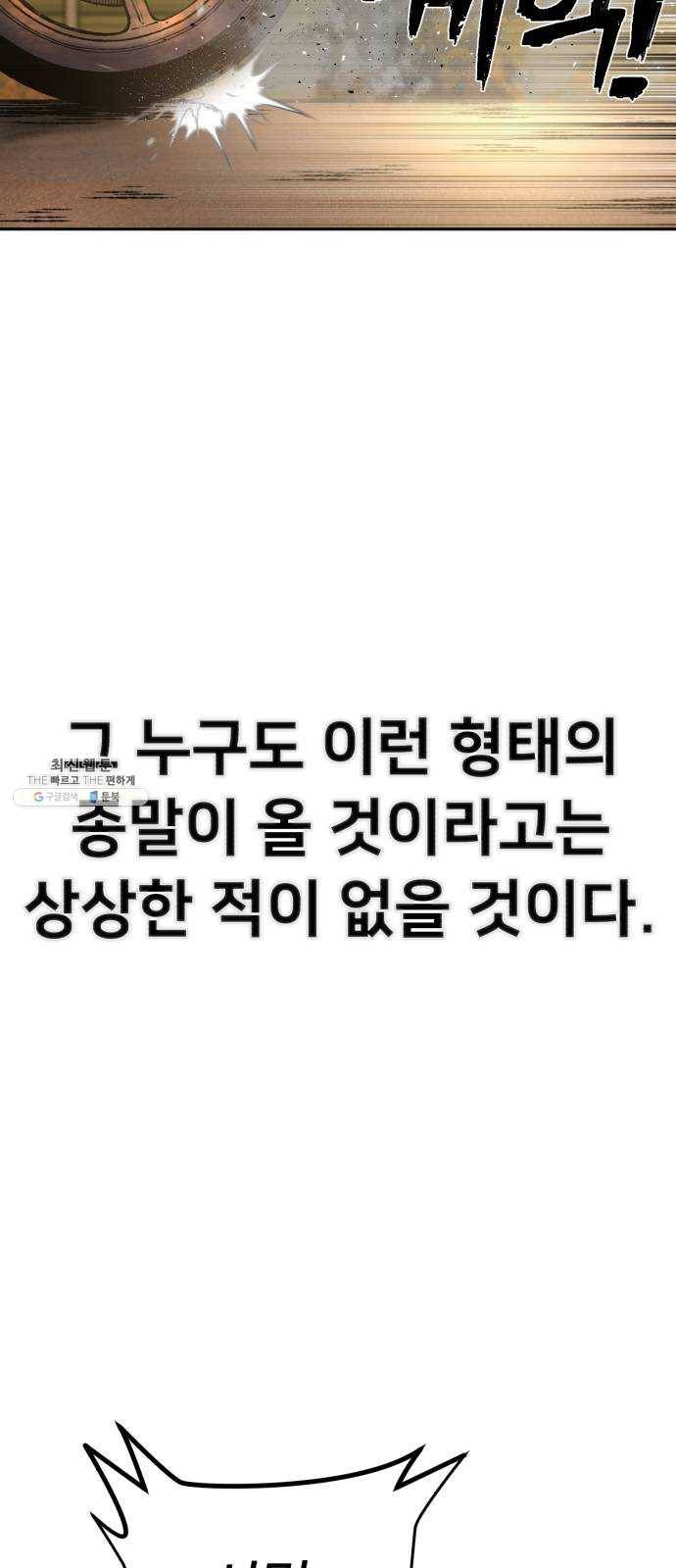 용사가 돌아왔다 2화 박정수 13