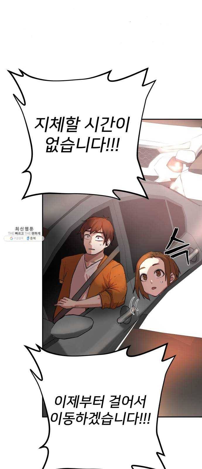 용사가 돌아왔다 2화 박정수 15