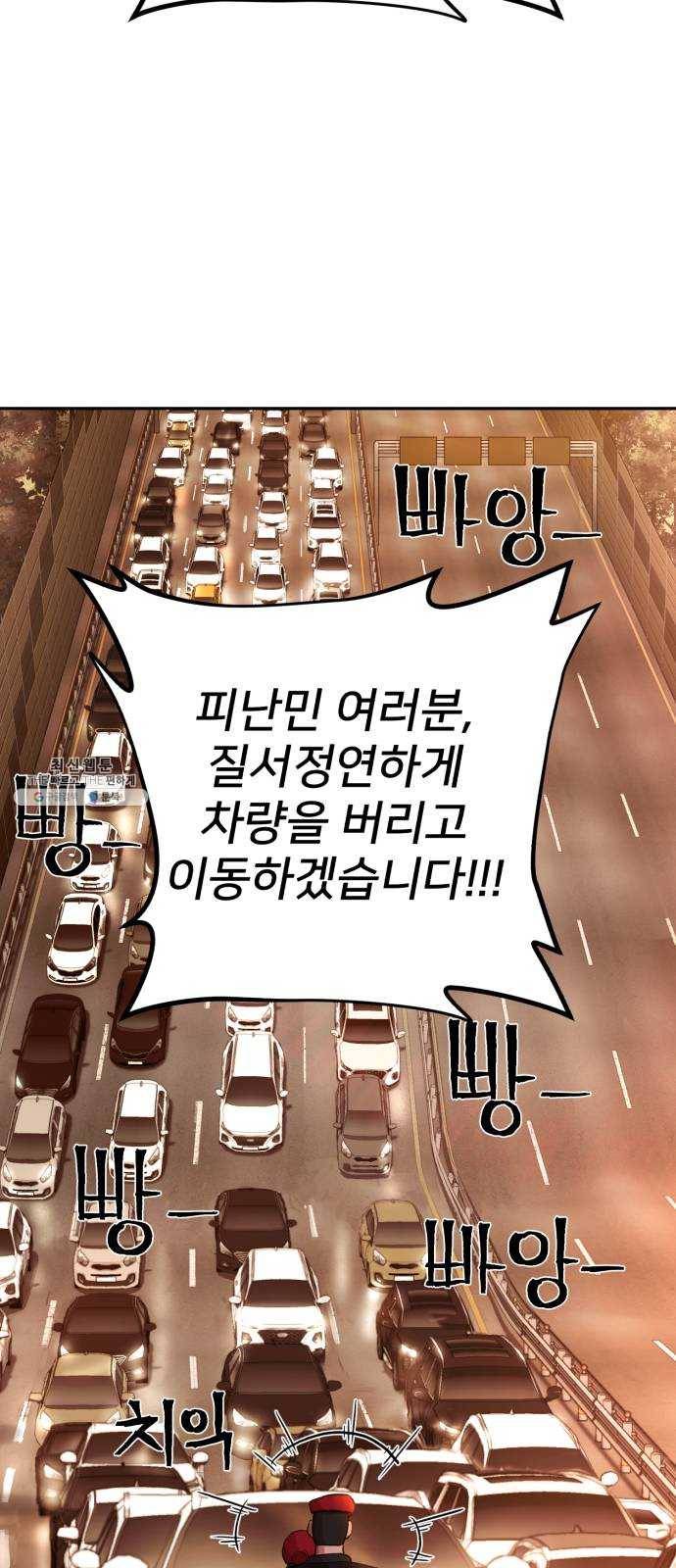 용사가 돌아왔다 2화 박정수 16