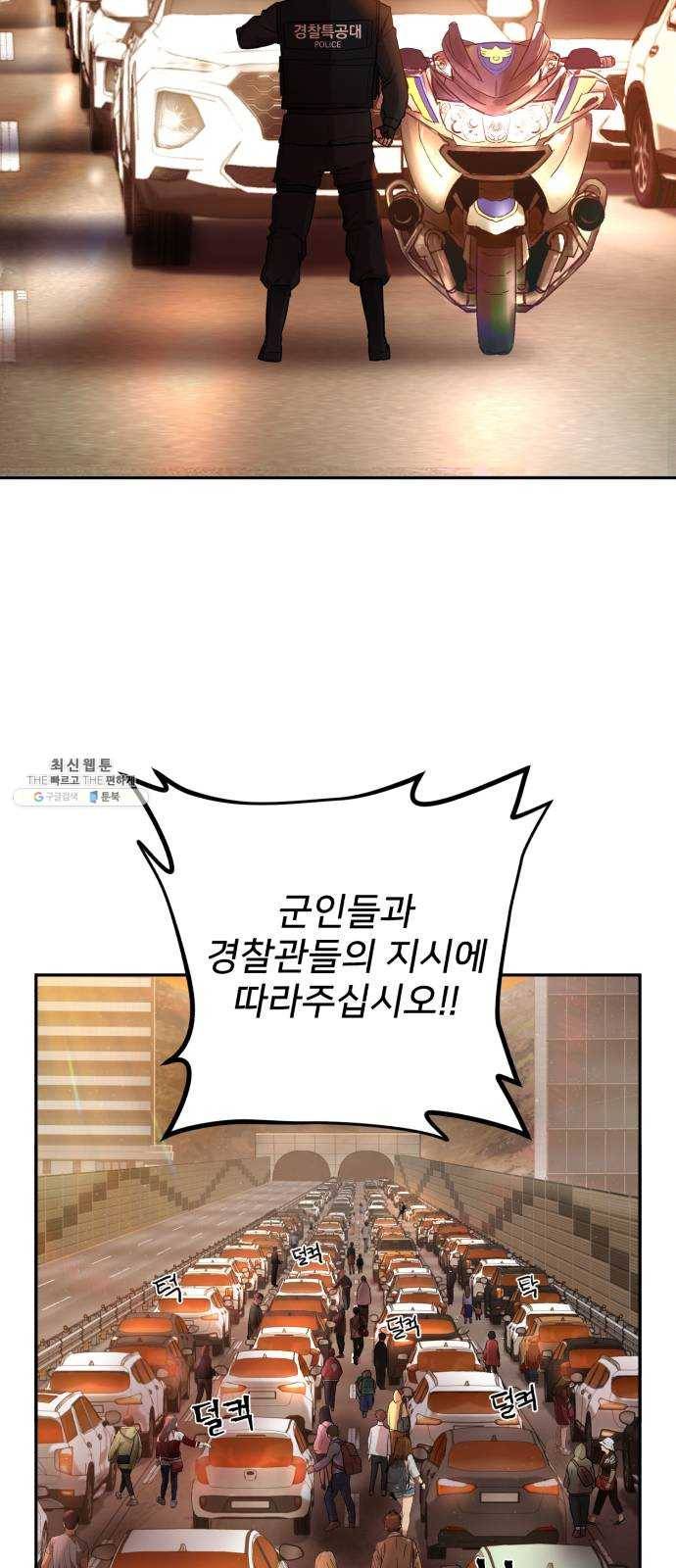 용사가 돌아왔다 2화 박정수 17