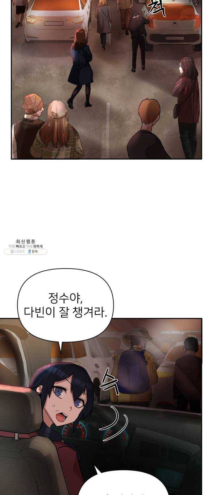 용사가 돌아왔다 2화 박정수 18