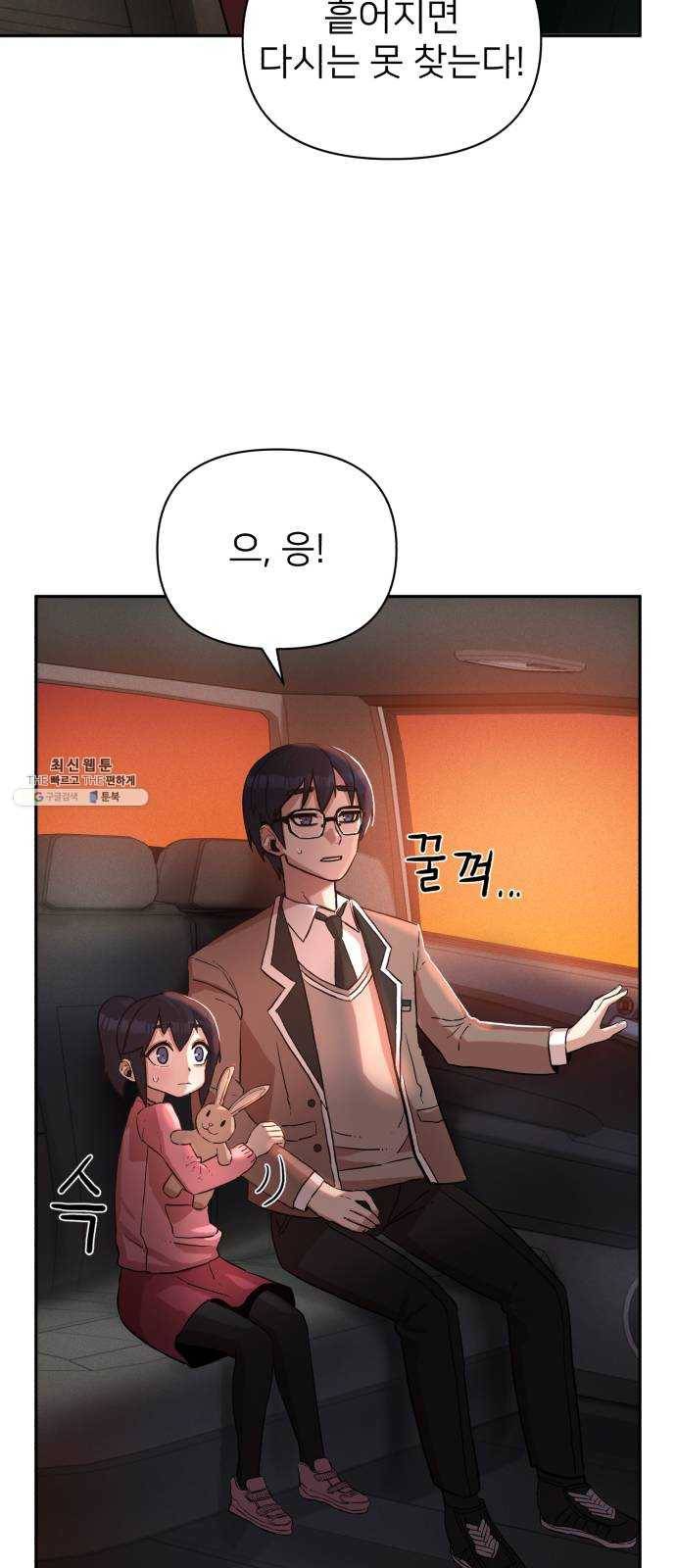 용사가 돌아왔다 2화 박정수 19