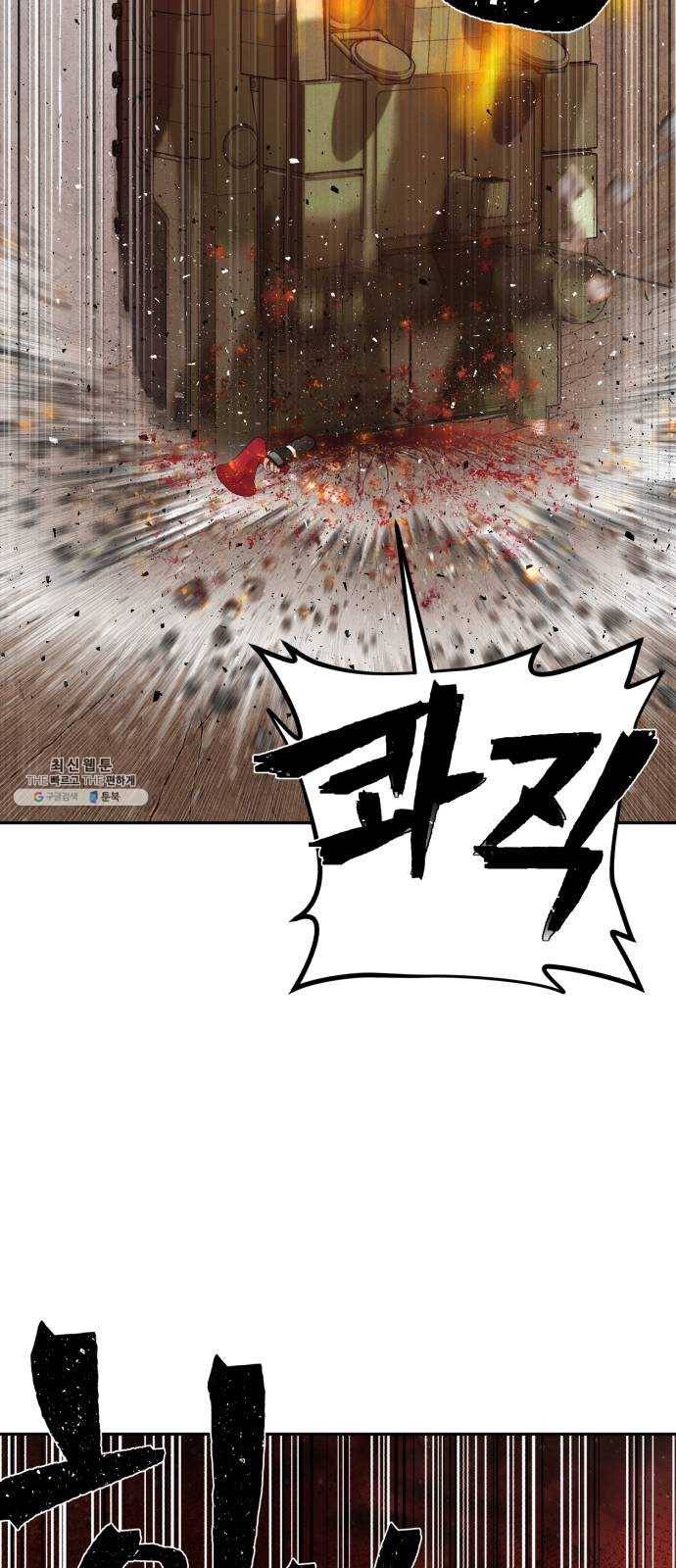용사가 돌아왔다 2화 박정수 22