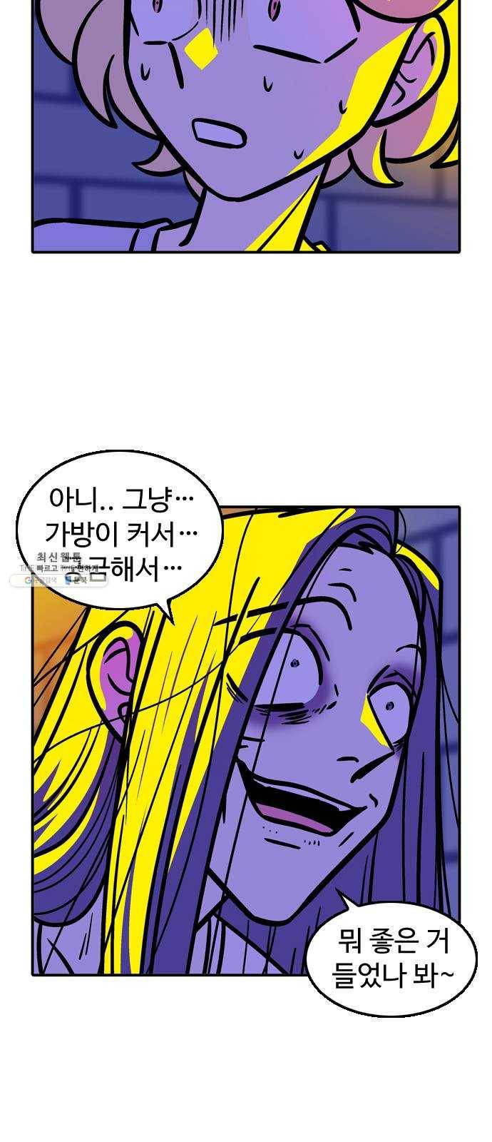 니나의 마법서랍 7화 3