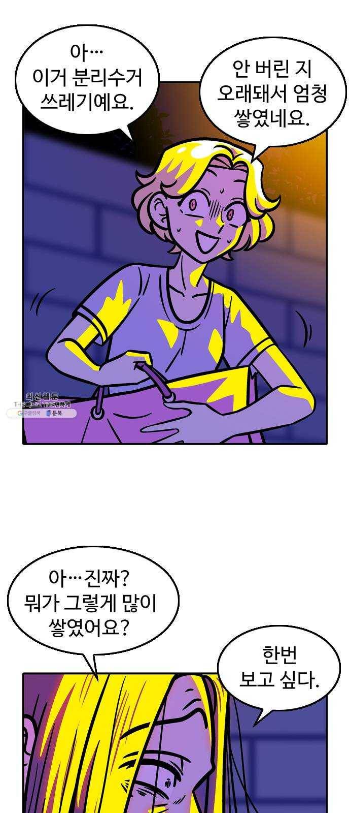 니나의 마법서랍 7화 4