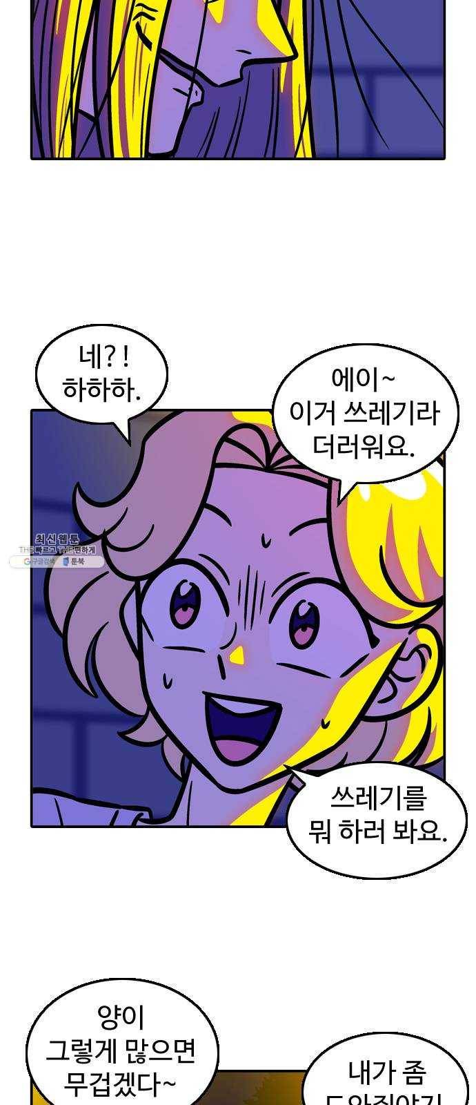 니나의 마법서랍 7화 5