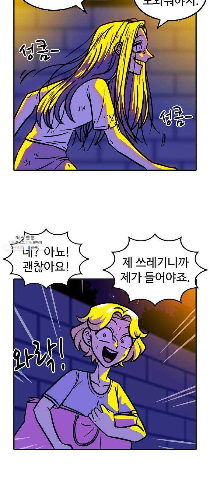 니나의 마법서랍 7화 6